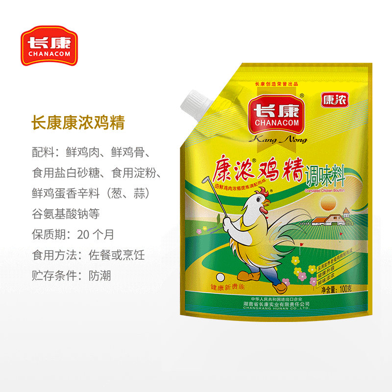 100g Family Used Chicken Seasoning Powder Bouillon Seasonings Chicken Essence Powder