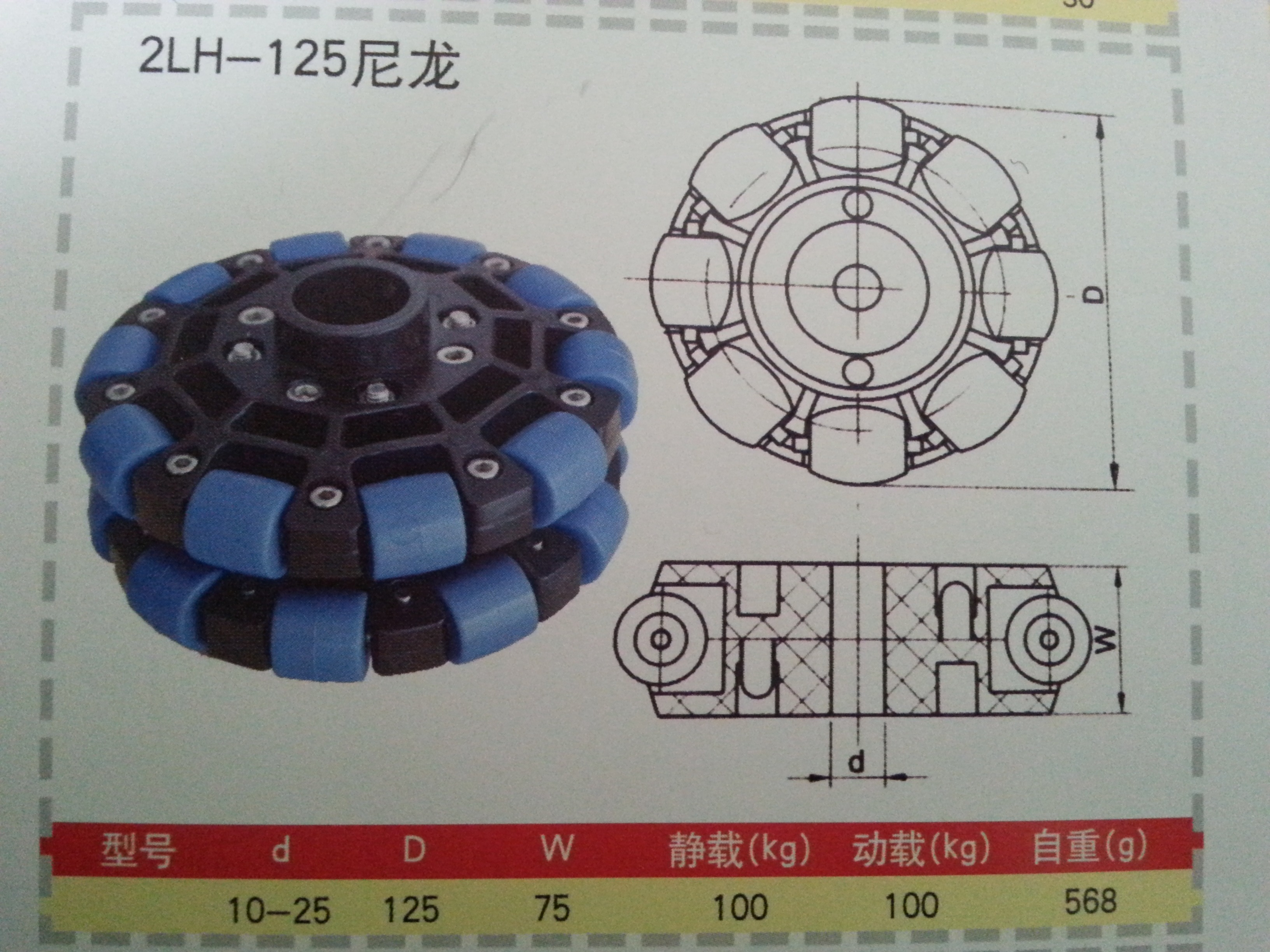 Stone screen printing sorting and conveying machinery accessories universal wheel glass wheel robot omnidirectional tire