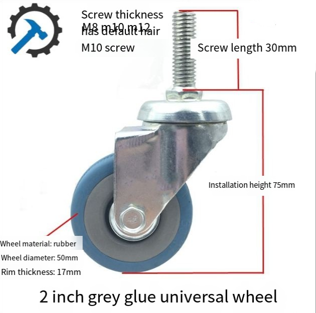 2 inch lead screw grey glue universal wheel M8 M10 M12 Furniture accessories 50*17MM lead screw universal caster