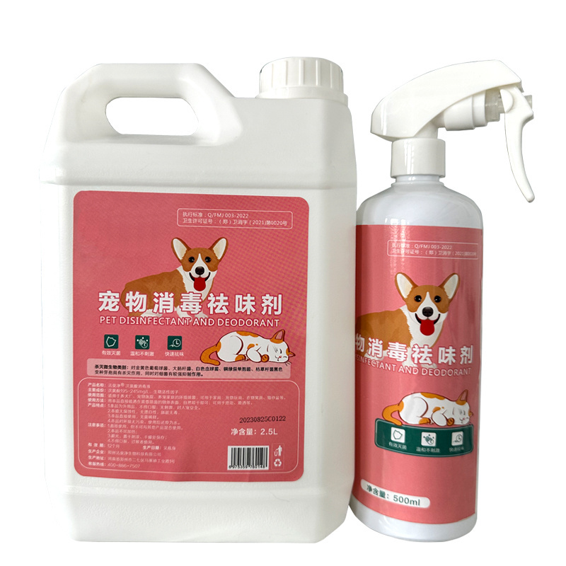 2.5L hypochlorite water hclo  disinfection without irritation for pet hospitals remove odors/pet bath/Pet disinfection