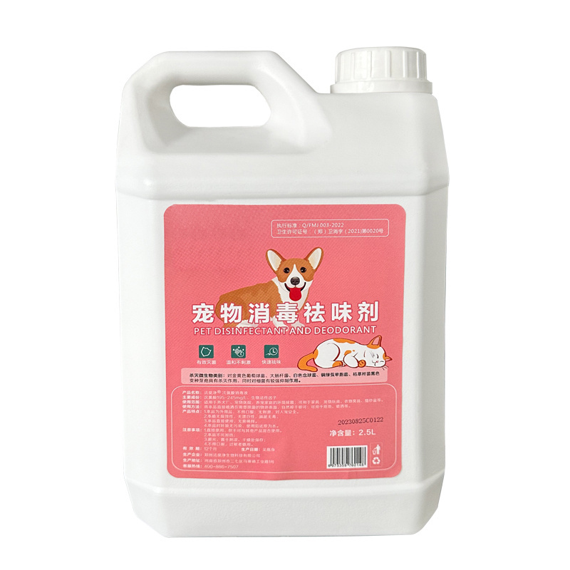 2.5L hypochlorite water hclo  disinfection without irritation for pet hospitals remove odors/pet bath/Pet disinfection