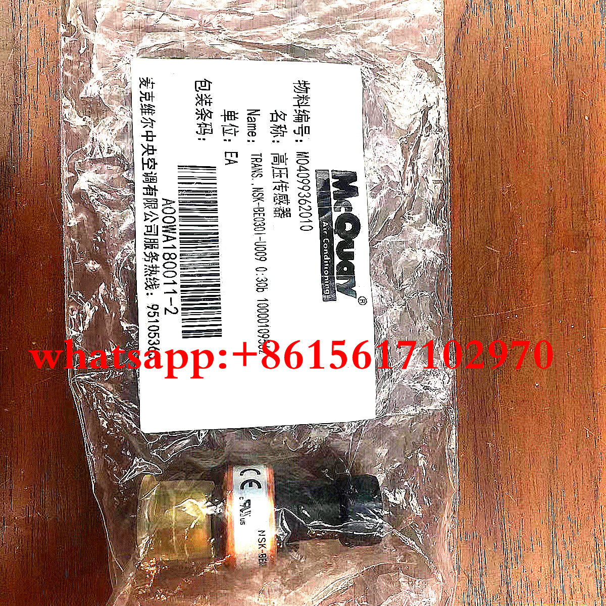 McQuay chiller spare parts NSK-BE0301-U009 Pressure Transducer M04099362010