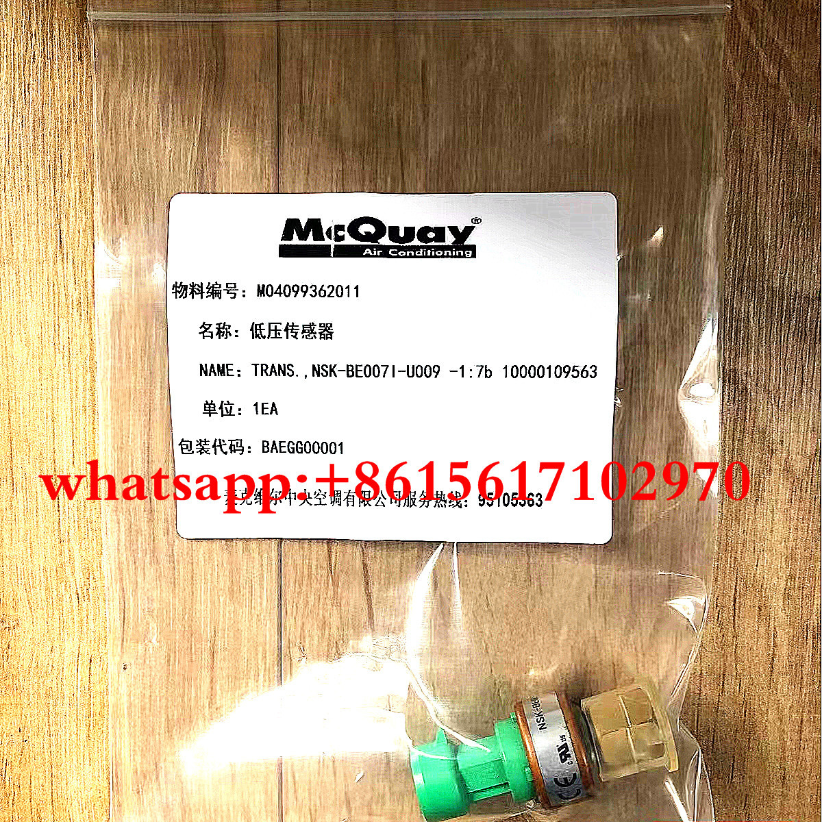 McQuay chiller spare parts NSK-BE0301-U009 Pressure Transducer M04099362010