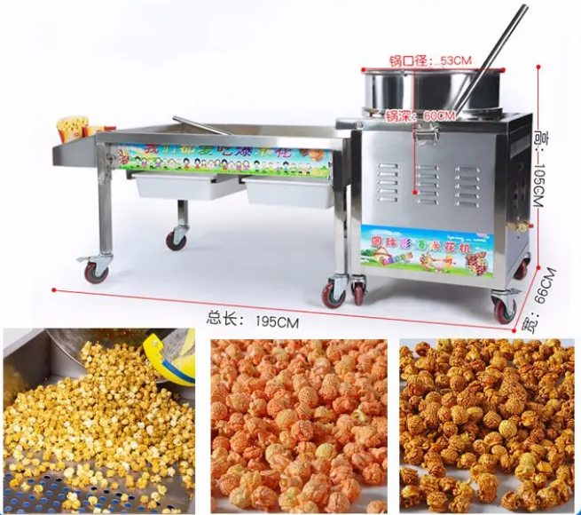 Hot Sale Popcorn Making Machine /spherical Popcorn Making Machine/caramel Popcorn Machine