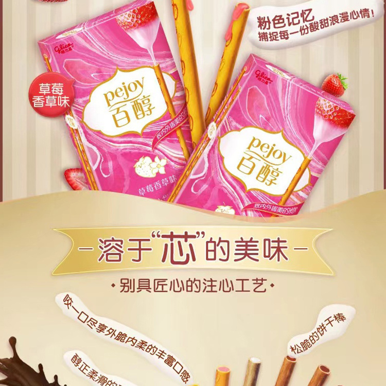 48g Fruit Flavor And Creamy Biscuit Sticks Multiple Flavors Pejoy  Fruity Cream Stick