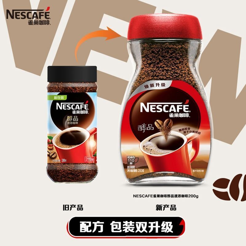 Nestl Coffee Alcohol Instant Black Coffee Cane Sugar Free Reconstituted Beverage 200g