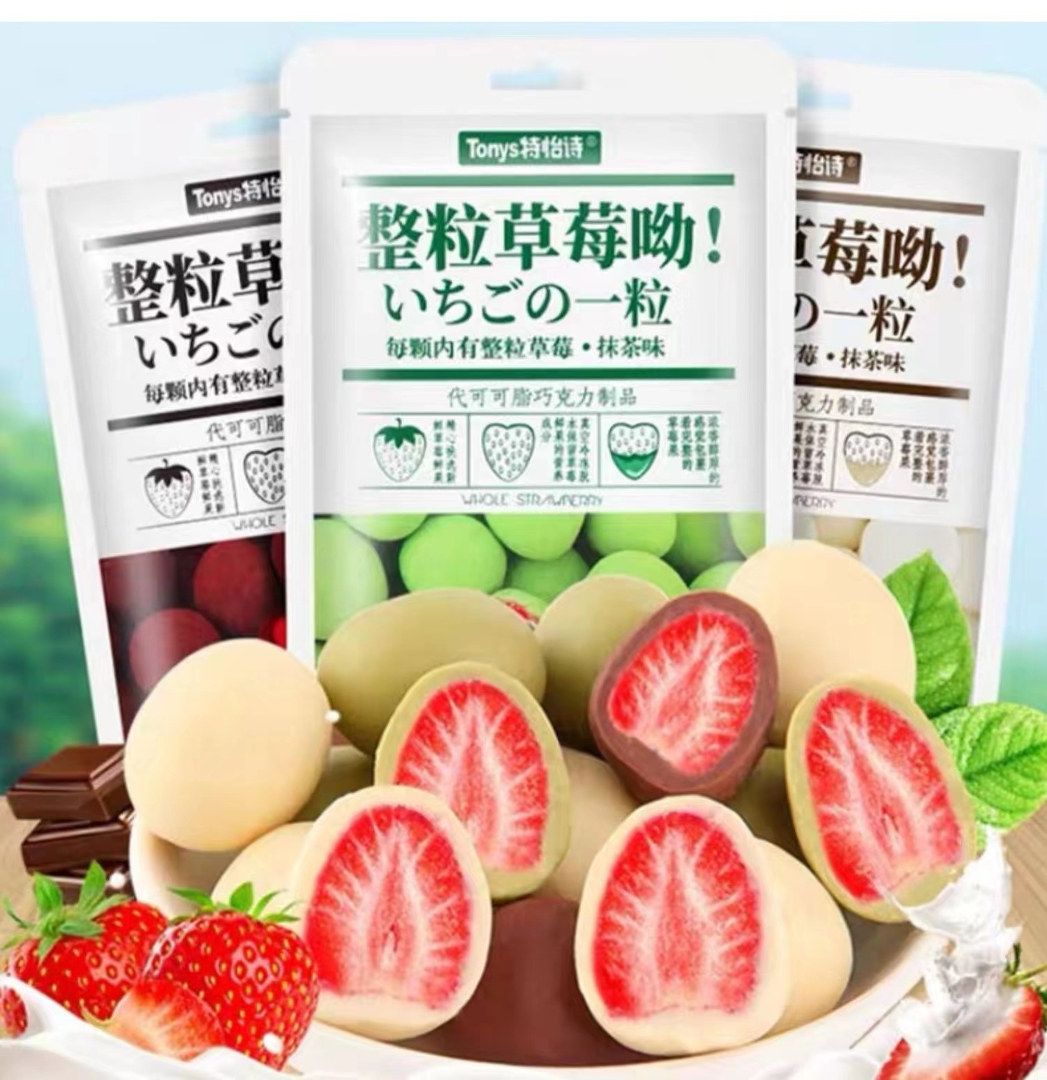 te yi shi 60g matcha flavor freeze dried fruit chocolate sweets exotic snacks candy chocolates and sweets wholesale