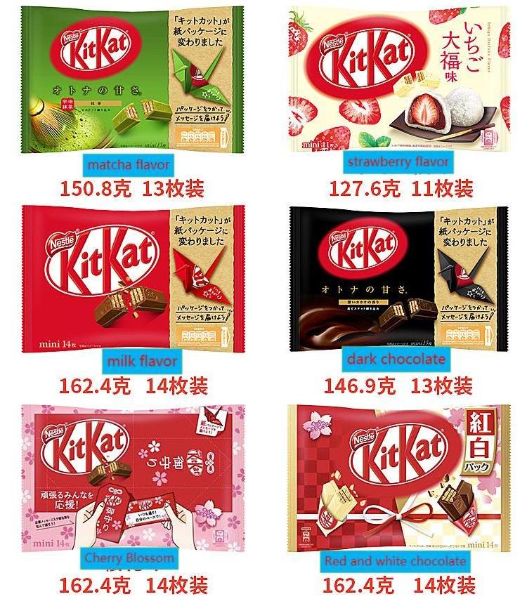 Japanese N-e-s-t-l-e Kit kat chocolates and sweets candy exotic snacks candy Confectionery exotic candy