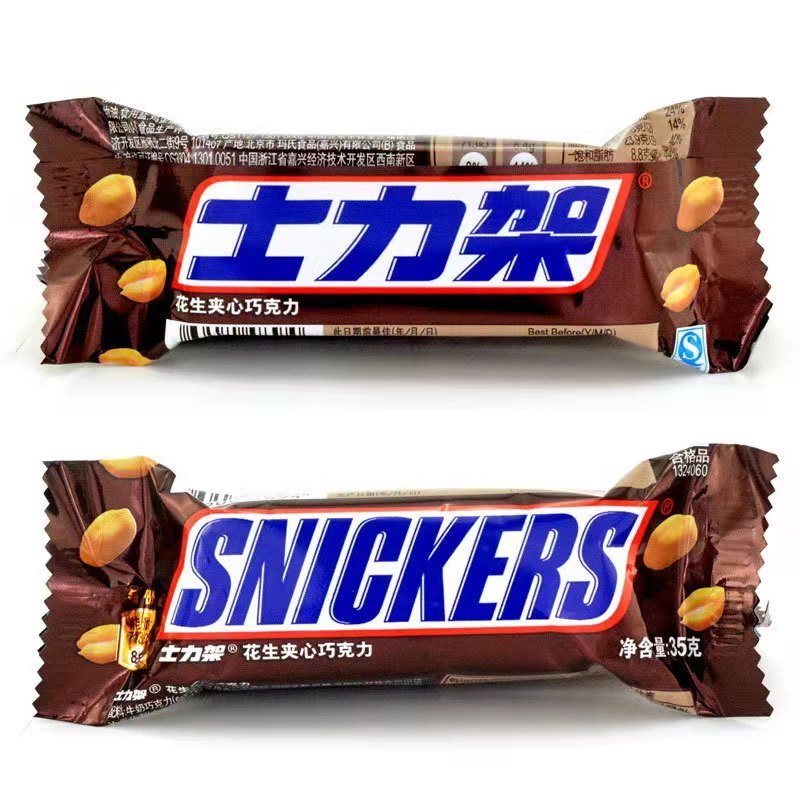 Wholesale Mar\s Dovee Snickers35*24 Peanut Sandwich Chocolate Bar Energy Bar Boxed Snacks Candy