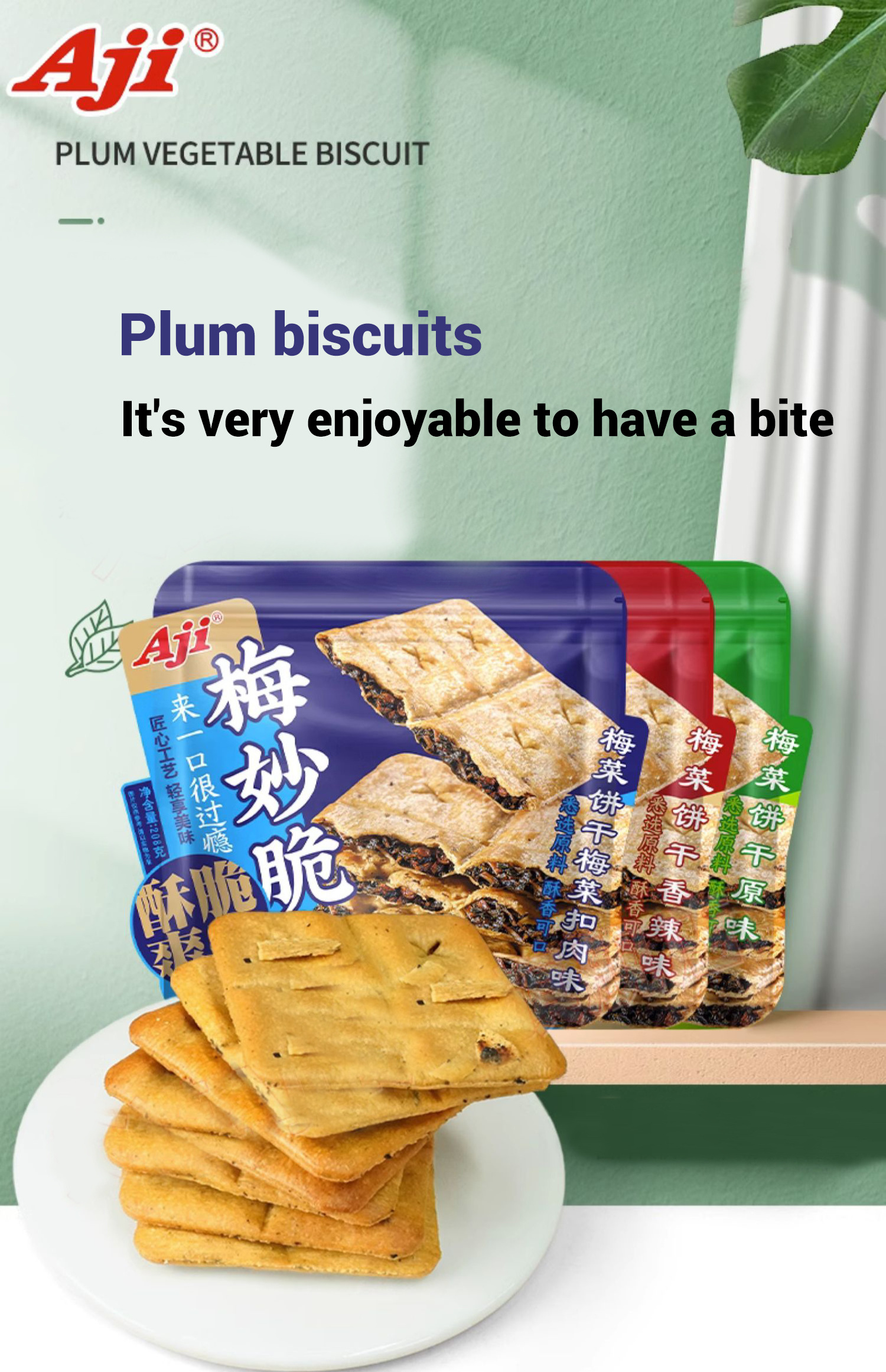 Crispy Biscuit Plum Dried Vegetable 208g special chinese snacks Exotic Snacks