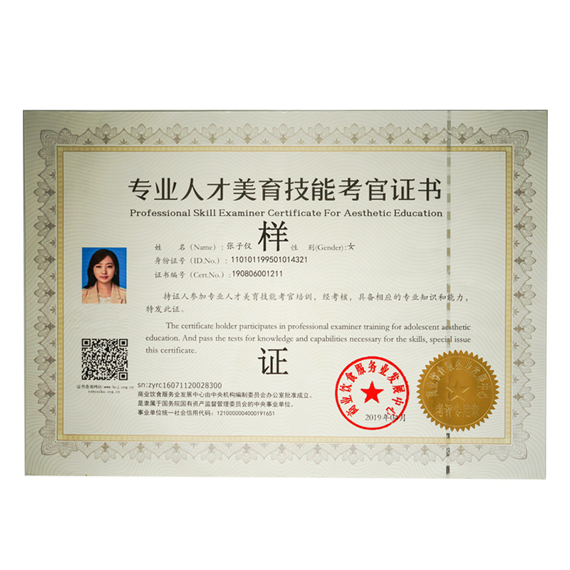 Custom Anti-counterfeiting Thread Watermark Special Security Paper for Professional Education Skills Proof Certificate