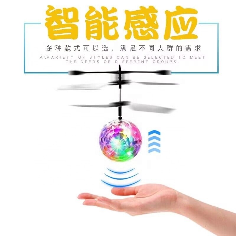 Cheap Hand interact Hand Controlled Game Flying ball Mini Flying Induction ball