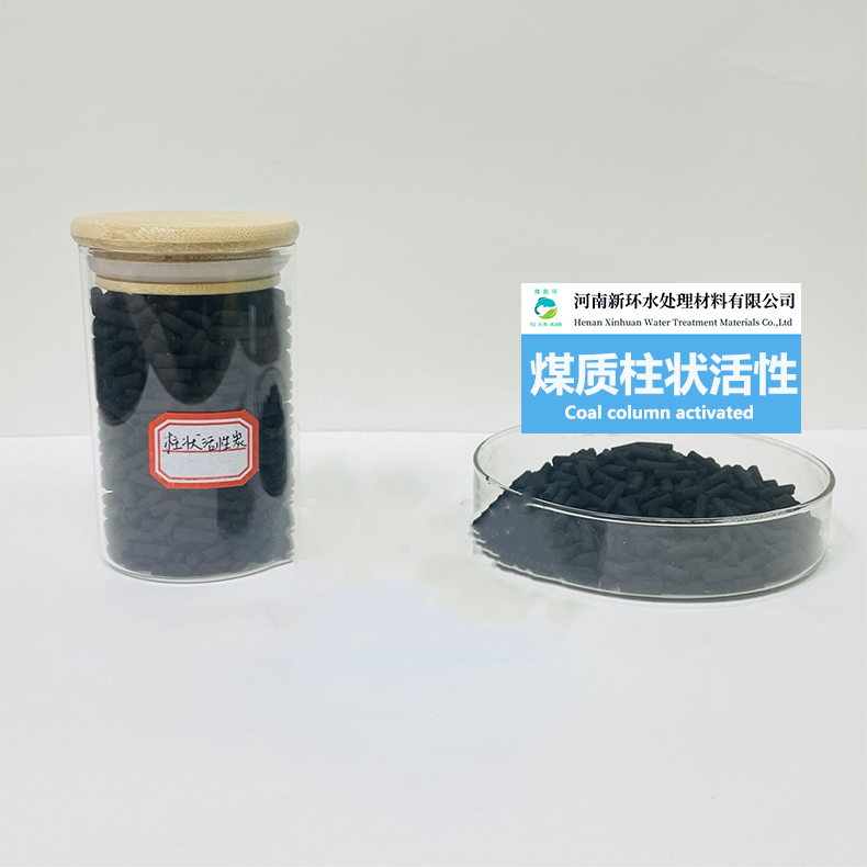 Coal Based Columnar Activated Carbon / Charcoal Powder / Price Of Carbon Black Per Ton