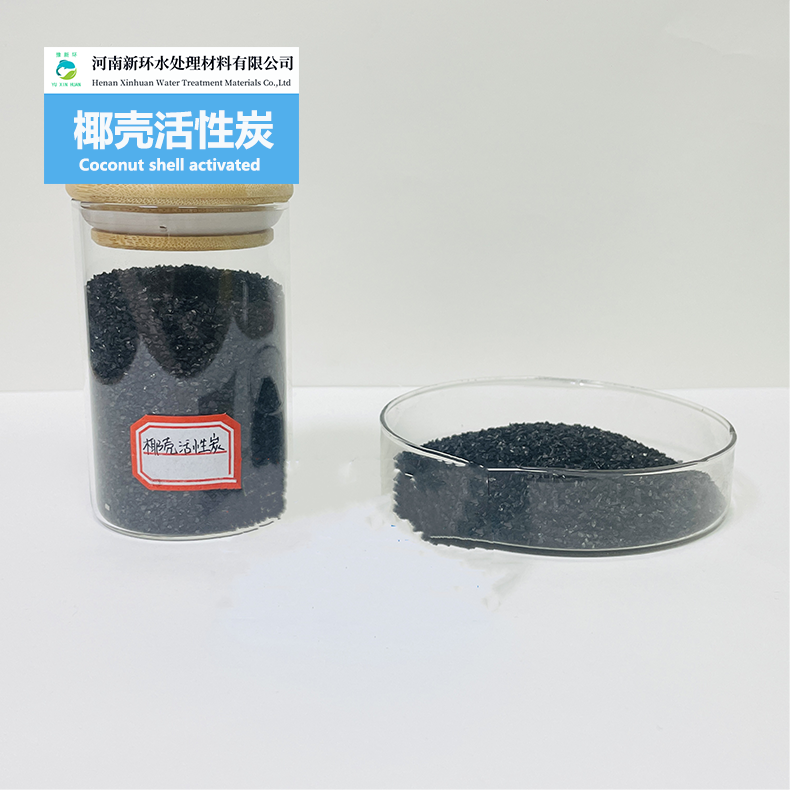 Coconut shell Activated Charcoal Food Grade Supplier For water Active