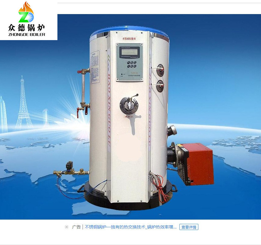 Energy saving and environmentally friendly intelligent fuel and gas boiler for steam generator condenser waste heat recovery