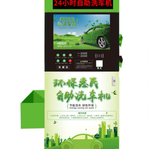 24h self service car wash equipment /car wash machine