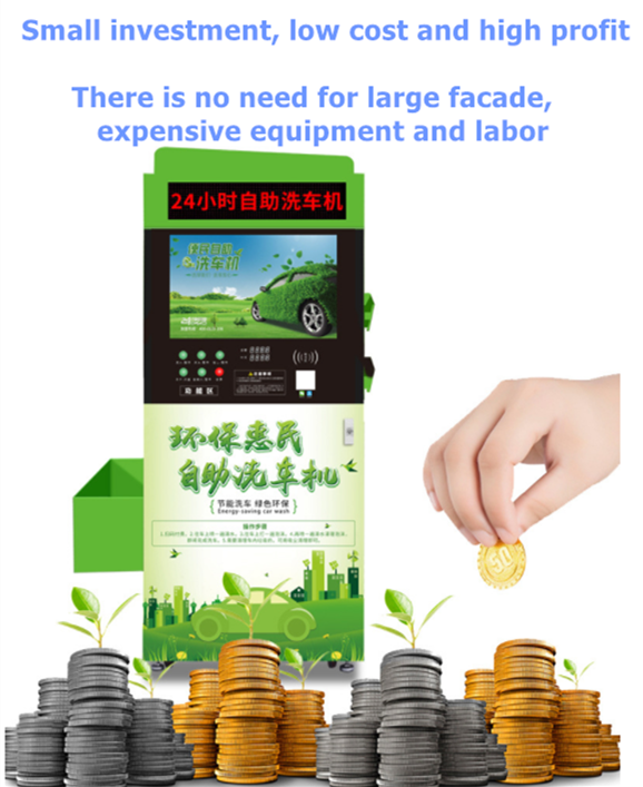 24h self service car wash equipment /car wash machine