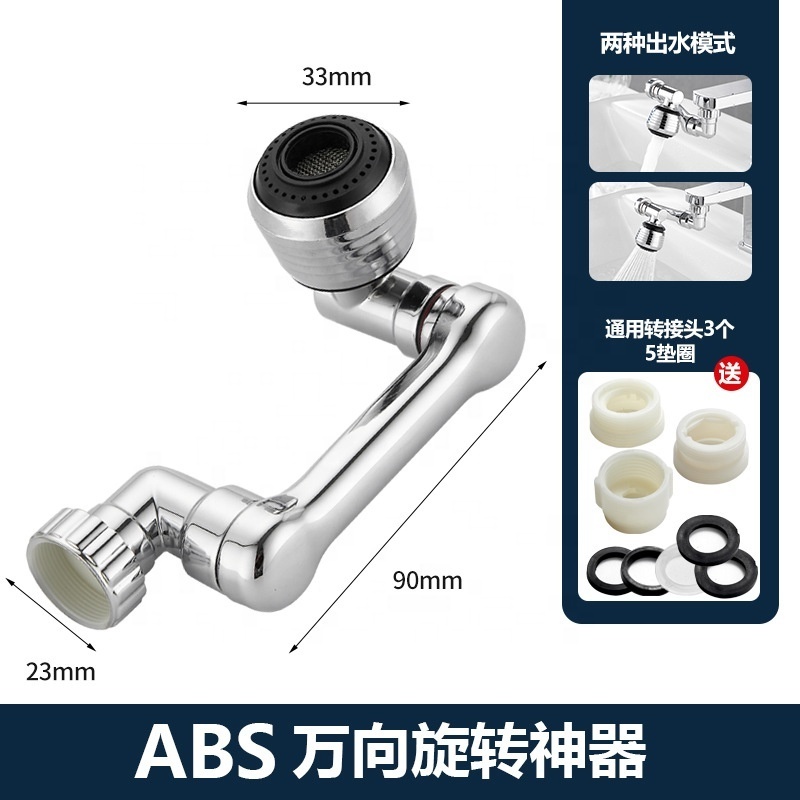 New Arrival Universal Splash Filter Faucet Multi-function Sprayer Head Kitchen Faucet 1080 Degrees Rotating Faucet Head