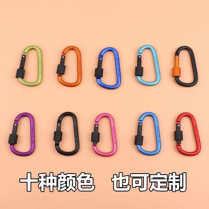 Wholesale Premium Aluminum Alloy D-Ring Locking Carabiner Key Chain Clip Hook For Camping Hiking Traveling Fishing Backpack 1