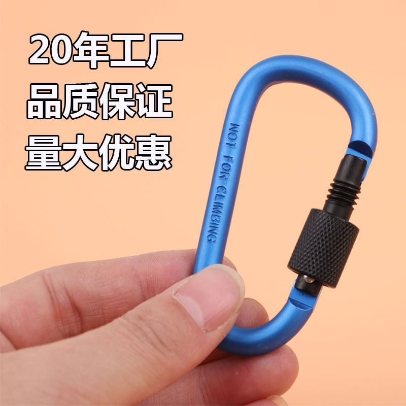 Wholesale Premium Aluminum Alloy D-Ring Locking Carabiner Key Chain Clip Hook For Camping Hiking Traveling Fishing Backpack 1