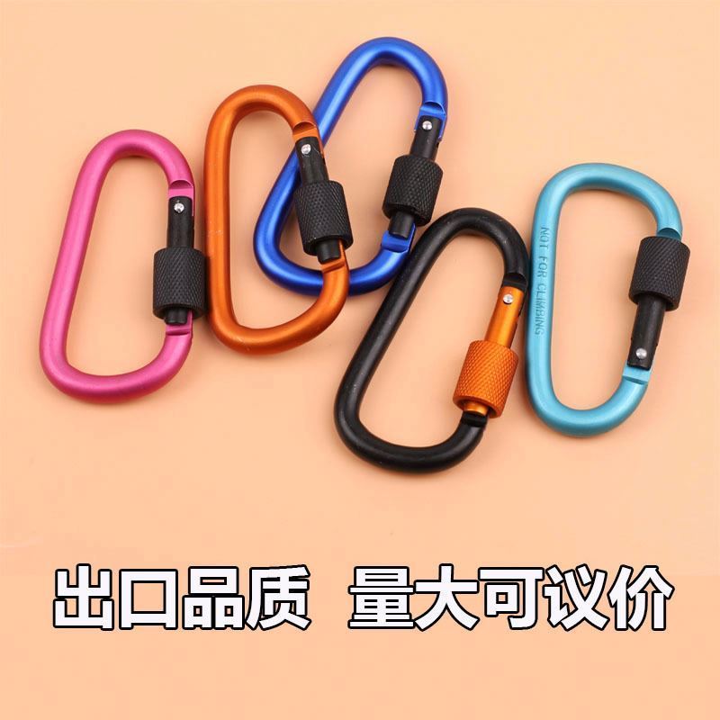 Wholesale Premium Aluminum Alloy D-Ring Locking Carabiner Key Chain Clip Hook For Camping Hiking Traveling Fishing Backpack 1