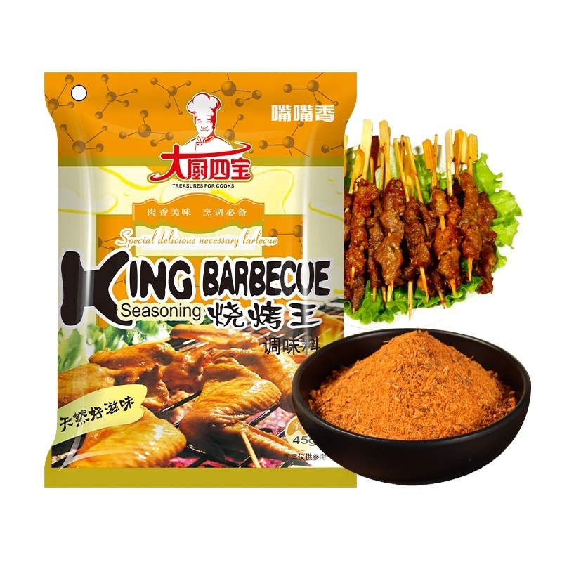 Halal Chicken Meat Marinade Powder for BBQ Mixed Spices & Seasonings Chicken Essence / Chicken Bouillon Food Grade Cube