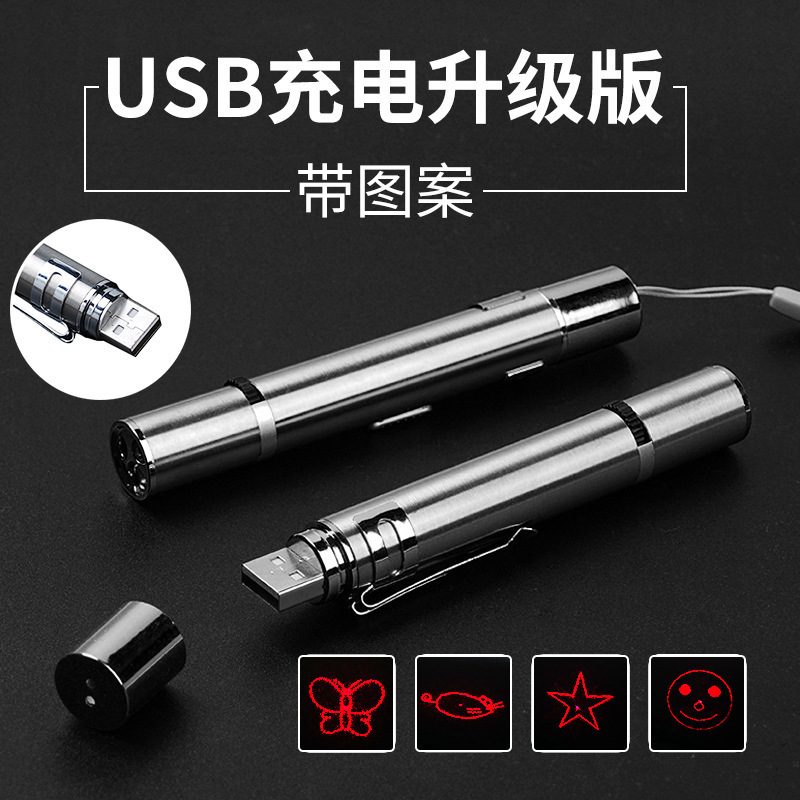 New four-speed pattern laser pointer USB direct charging laser cat teaser cat toys pet supplies spot wholesale