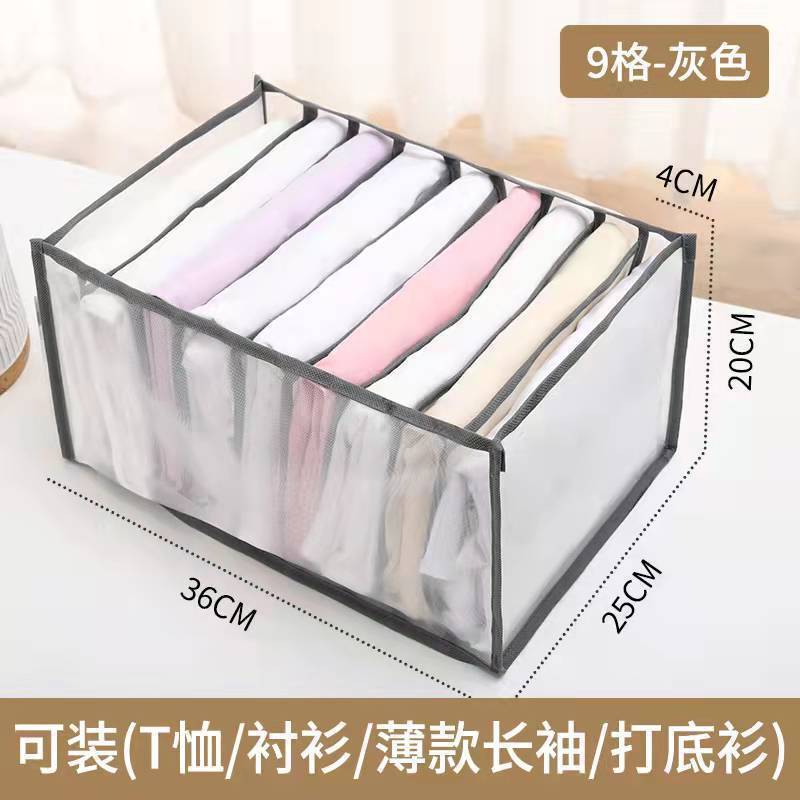 Wardrobe Clothes Organizer 5 Grids Jeans Storage Box Closet Compartment Boxes Portable Closet Organizer