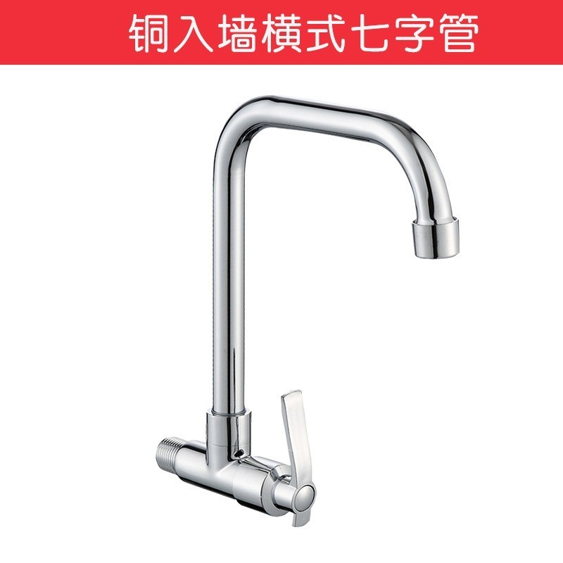 manufacturer Wholesale copper wall mounted horizontal single  faucet quick opening household rotating kitchen faucet