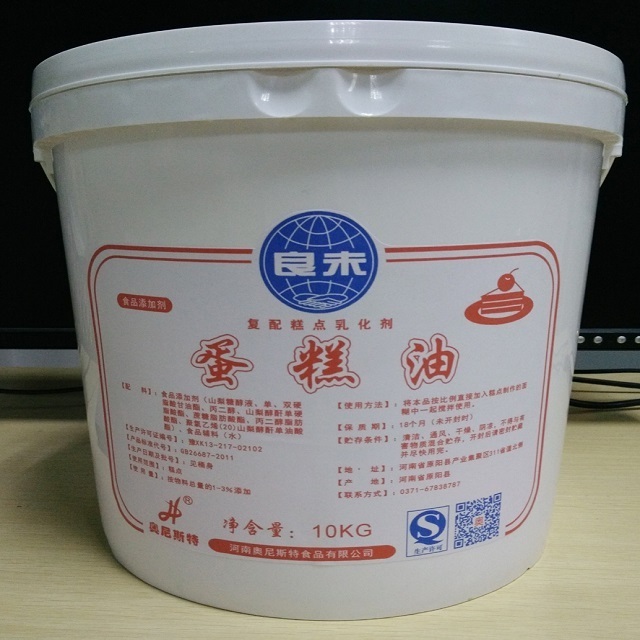 factory hot sale SP cake emulsifier