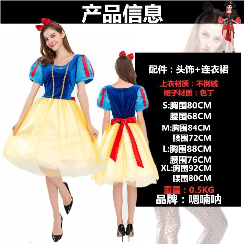 Hot Style Princess Dress For Women Adult Halloween Masquerade Dresses Women Party Sleeping Snow Ice Princess Dress