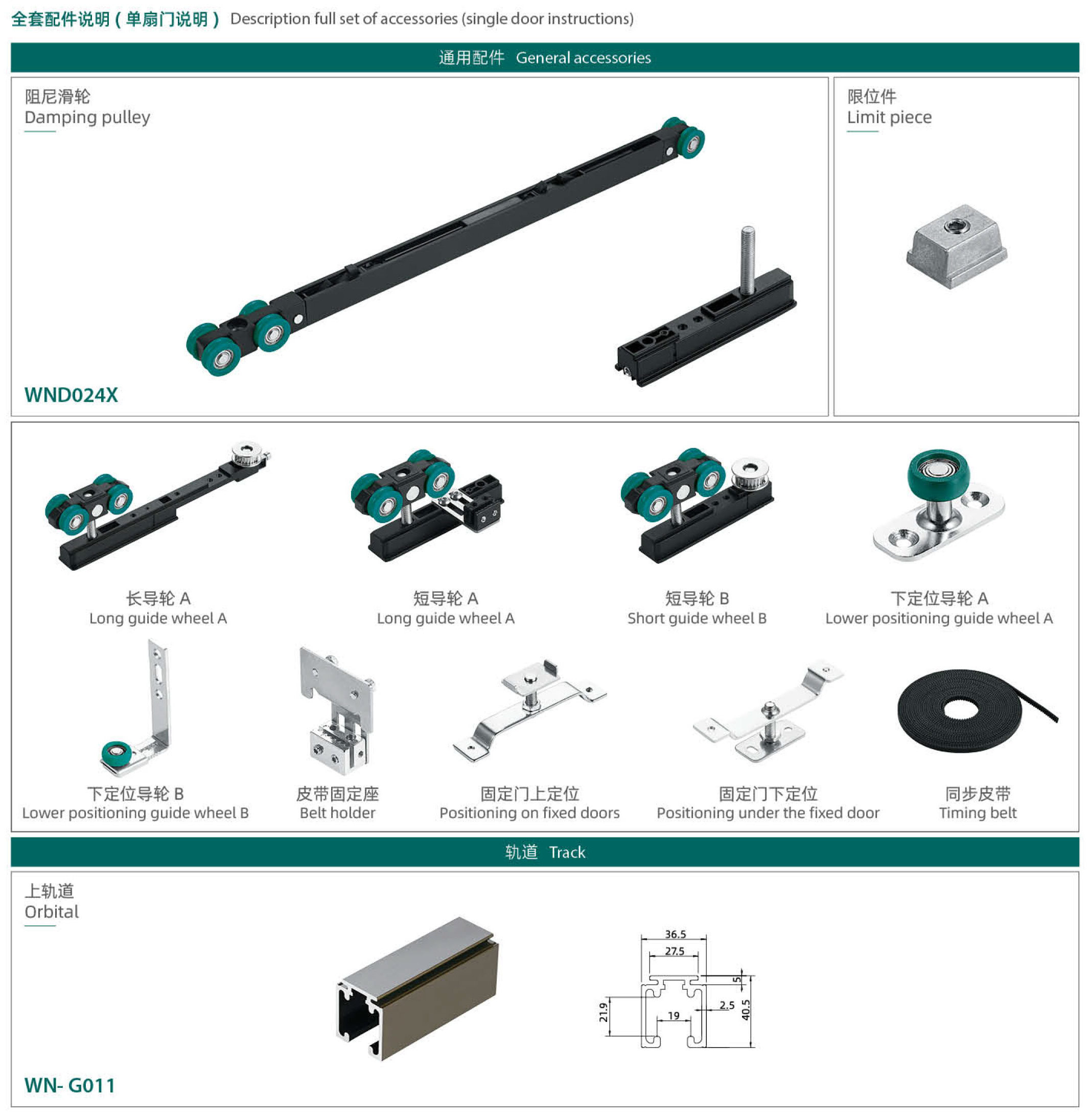 Hot Sale Linkage Soft Close Furniture Hardware Sliding Door Roller Wheel Telescopic Sliding Door System