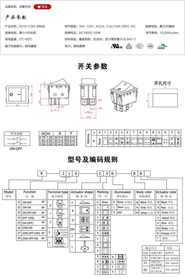 R-210-C5N-BBBB Factory Price Mini 16A 250VAC 4 Pin On-off Rocker Switch