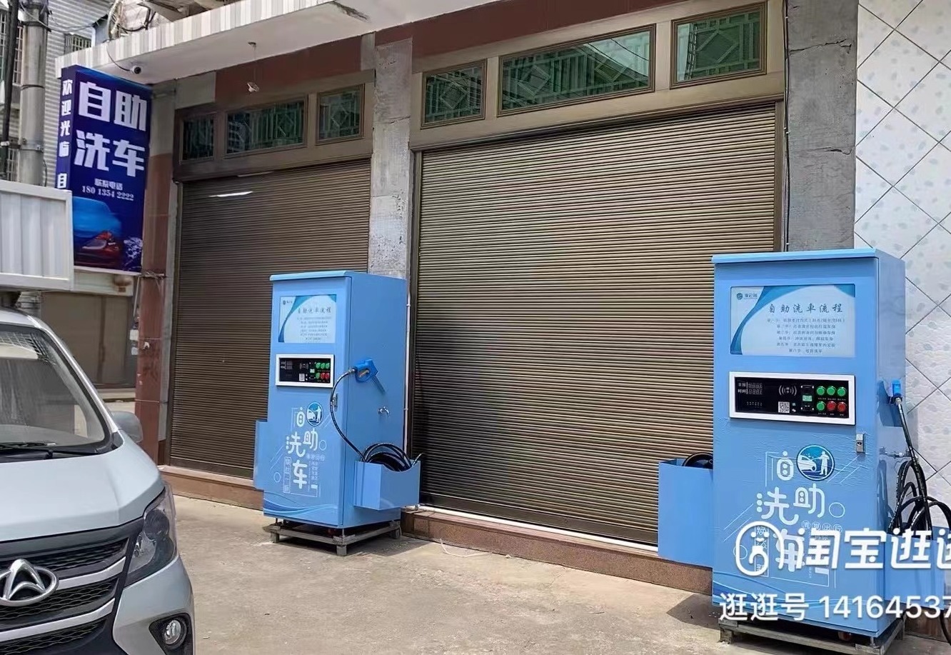 24h Self service washing machine High pressure car washer with Card or Coin payment Car wash machine