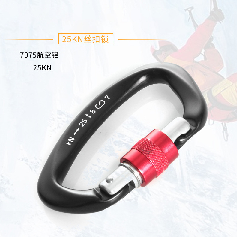 7075 aviation aluminum material 25KN rock climbing main safety lock snap hook carabiner buckles D-type small main lock