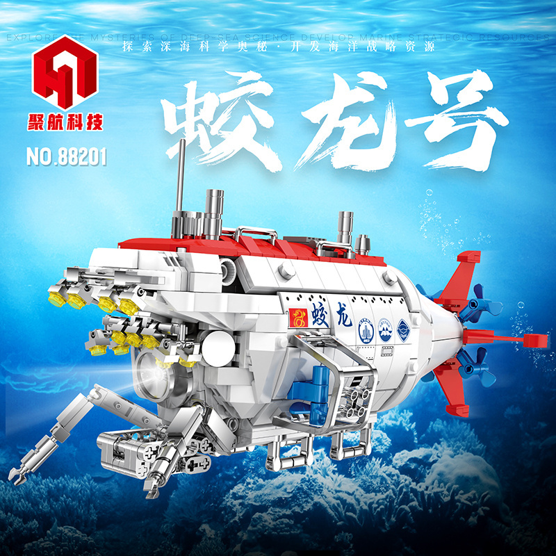 Juhang 88201 Passenger Ship Boat Toy Christmas Gifts Jiaolong NO.1 Deep Sea Manned Submersible Boat for Building Toys