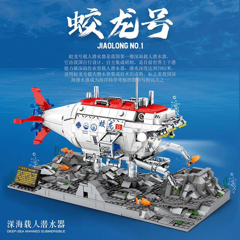 Juhang 88201 Passenger Ship Boat Toy Christmas Gifts Jiaolong NO.1 Deep Sea Manned Submersible Boat for Building Toys