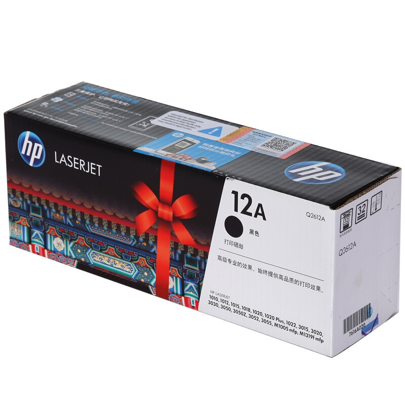 Q2612A HP LaserJet 12A Black Toner Cartridge/imaging drum for LJ 1020 plus M1005 M1319f 1010 1012 1015 1018 1022 3015 3020 3030