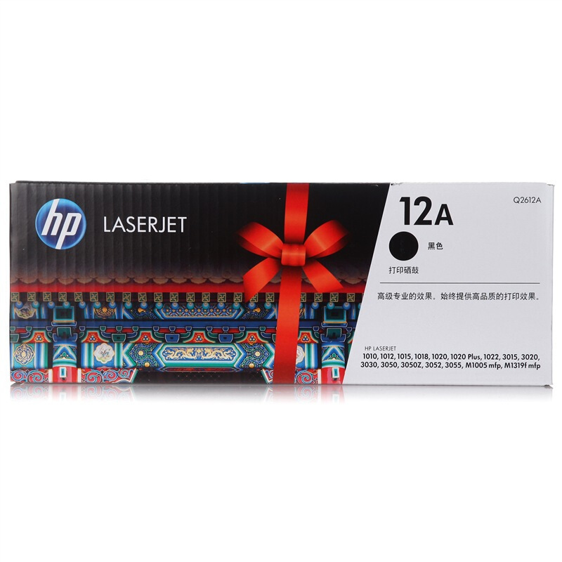 Q2612A HP LaserJet 12A Black Toner Cartridge/imaging drum for LJ 1020 plus M1005 M1319f 1010 1012 1015 1018 1022 3015 3020 3030