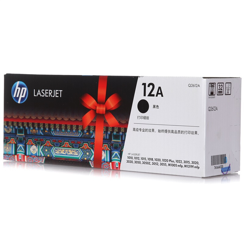 Q2612A HP LaserJet 12A Black Toner Cartridge/imaging drum for LJ 1020 plus M1005 M1319f 1010 1012 1015 1018 1022 3015 3020 3030