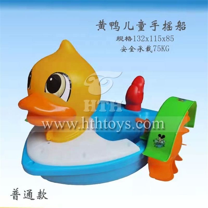 Newest design yellow duck hand paddle boat for kids