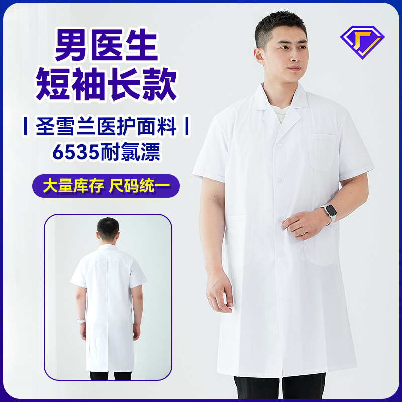 Wholesale Unisex White Cotton Disposable Lab Coats with Logo Medical Scrubs for Nursing Professionals Hospitals Medical Scrubs