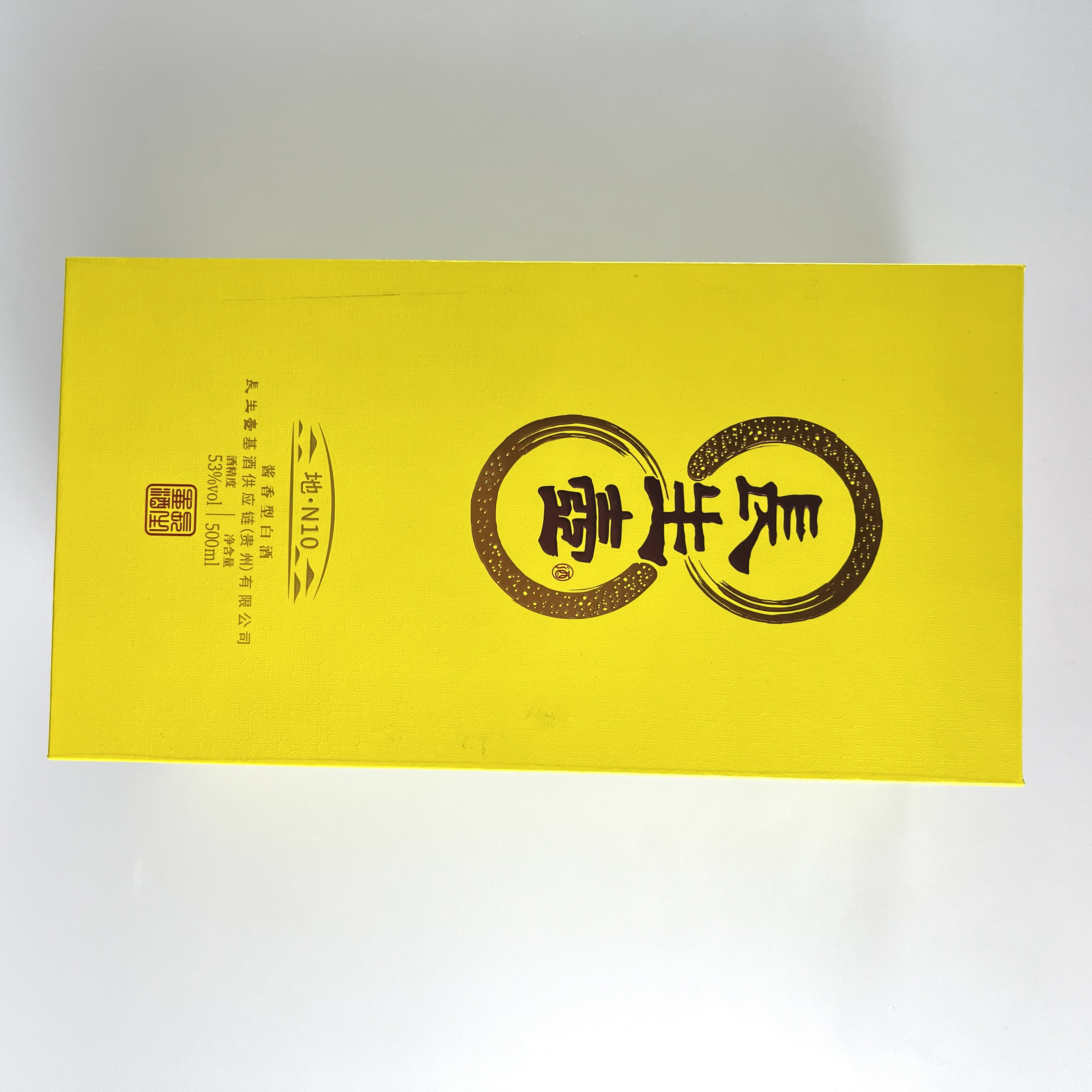 Yellow rectangular drug packaging box for filling medicine bottles and cans