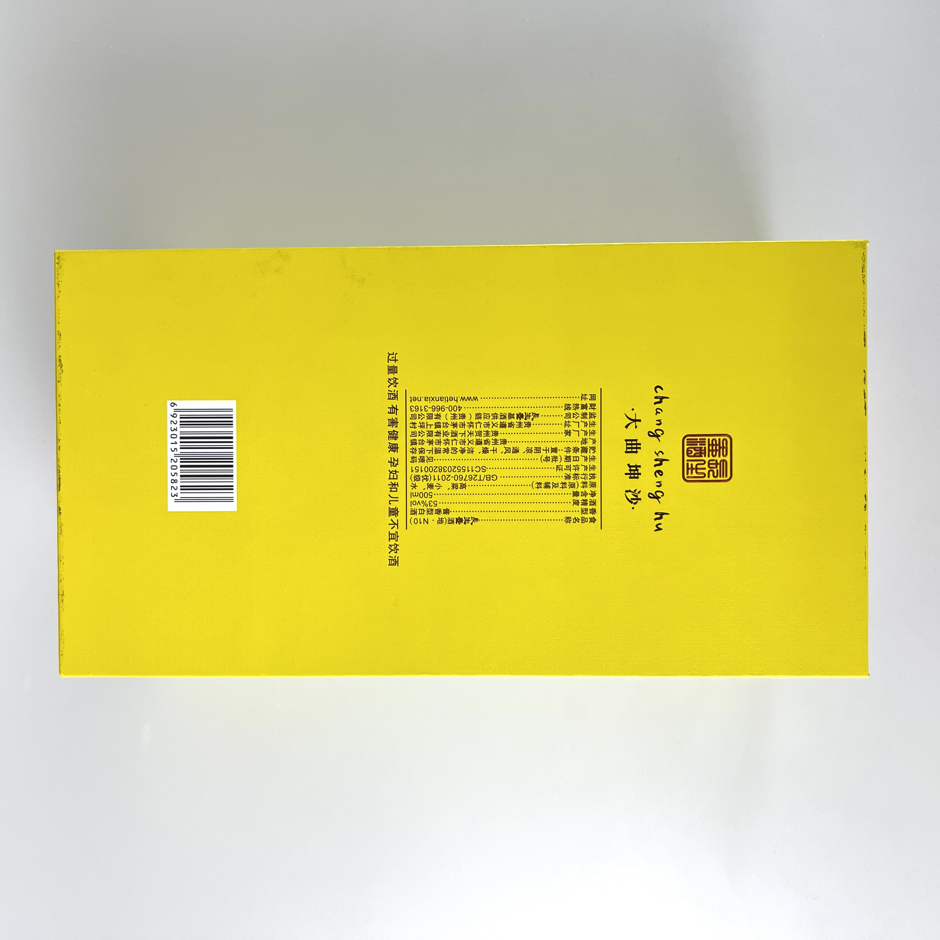 Yellow rectangular drug packaging box for filling medicine bottles and cans