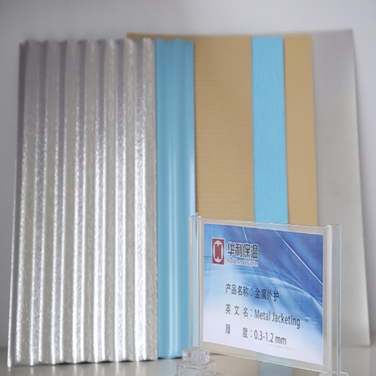 Insulated laminated aluminum roll pipe cladding jacketing sheet for power plant