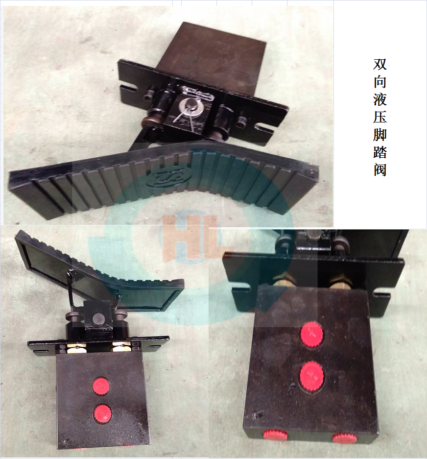 Hydraulic Control Valves Foot pedal Valve for excavator