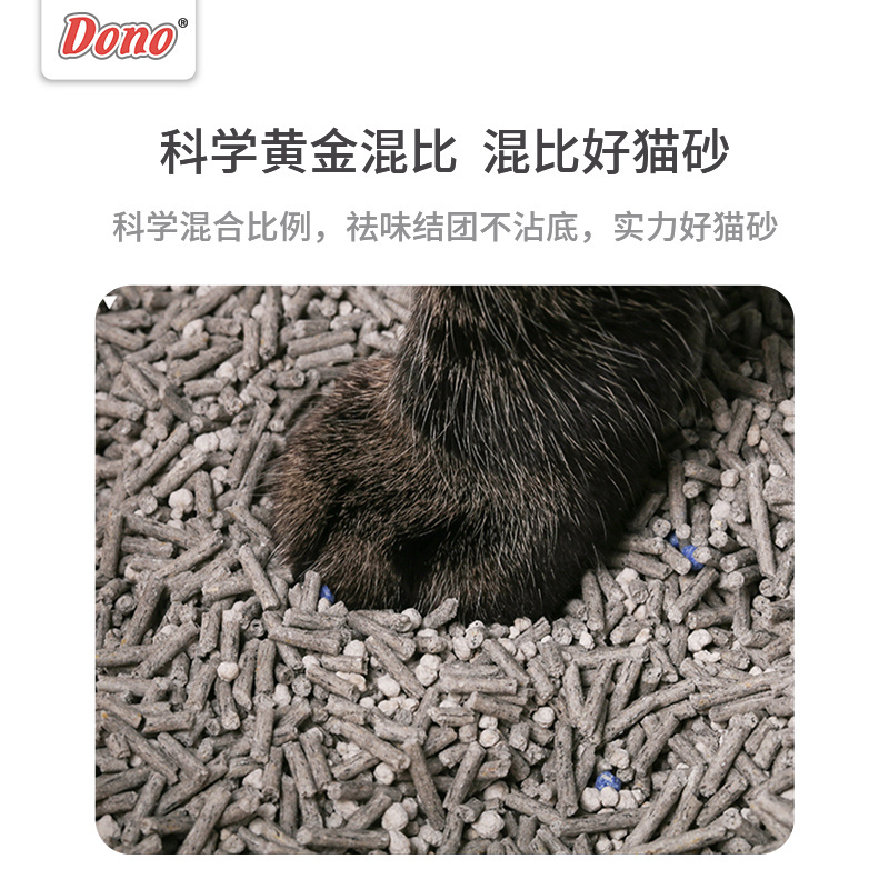 Dono disposable Tofu cat litter is degradable, clean and convenient, double deodorization bentonite cat litter