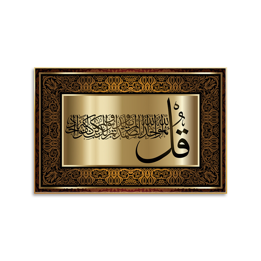 Factory Wholesale Home Decor Muslim Arabic Calligraphy Luxury Islamic Glass Wall Art decorations for home