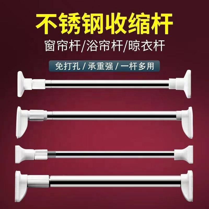 Non-punching telescopic rod hanging clothes drying rod Bathroom bathroom bathroom shelf shower curtain curtain rod