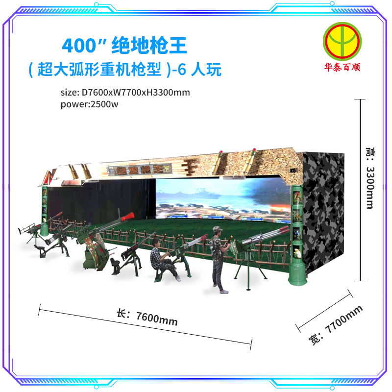 Chinese Manufacturer Hot Sale Outdoor 1-6 Players Games Shooting Arcade Real shooting Game Machine For outdoor park